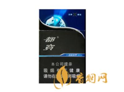 都宝冰爽世界香烟进价和图片最新