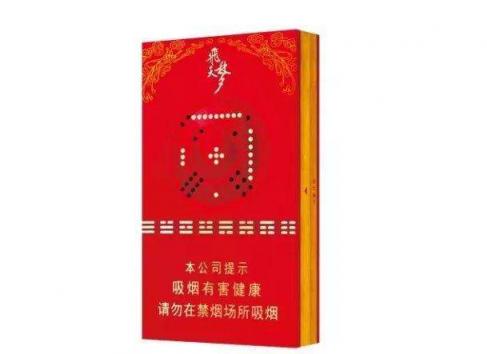 兰州细支飞天梦有几种 兰州细支飞天梦图片价格集